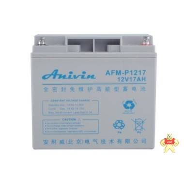 安耐威蓄电池AFM-P1217 ANIVIN12V17AH蓄电池直销价格 可耐阳光科技 