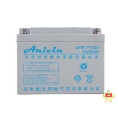 安耐威蓄电池AFM-P1224 ANIVIN蓄电池12V24AH厂家直销 可耐阳光科技 