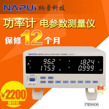 功率计PM9806六级能效600V 20A电参数测量仪功率测试仪 