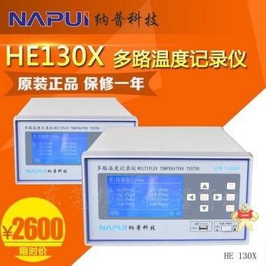 多路温度测试仪HE130X大屏幕带电温度温升测试仪多路温度记录仪 