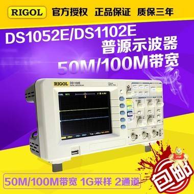 RIGOL北京普源示波器DS1052E DS1102E双通道数字储存示波器 