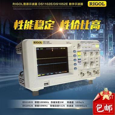 RIGOL北京普源示波器DS1052E DS1102E双通道数字储存示波器 