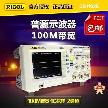 RIGOL北京普源示波器DS1052E DS1102E双通道数字储存示波器 