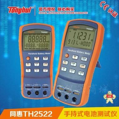 电池测试TH2522 TH2823 TH2523A手持式交直流低电阻电池内阻测试 