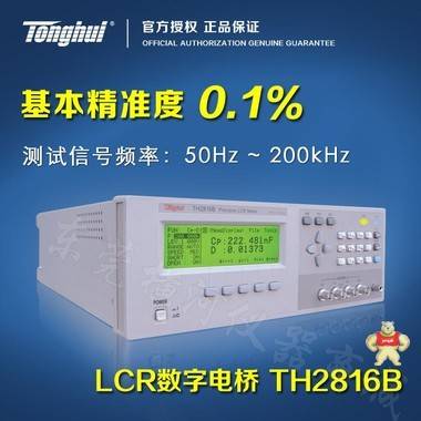 数字电桥TH2816B TH2816A精密LCR电桥 200KHz数字电桥测量仪 
