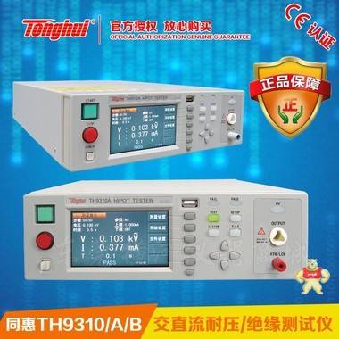 程控耐压测试仪TH9310 TH9310A TH9310B交流程控耐压测试仪 