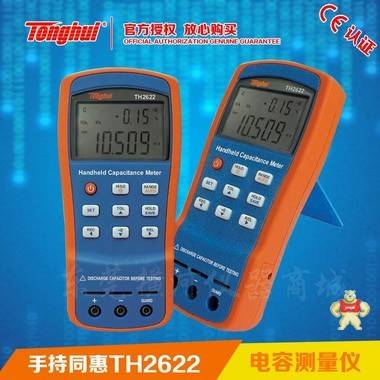 电容测试仪TH2622精准手持式电容测量万用表便携式电容测量仪 