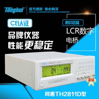 数字电桥TH2811C TH2811D TL2812D元器件测量仪LCR电桥测试仪 