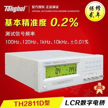 数字电桥TH2811C TH2811D TL2812D元器件测量仪LCR电桥测试仪 