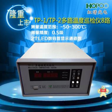 大屏幕多路温度测试仪TP1 TP1A TP2 TPX多路温度记录仪 