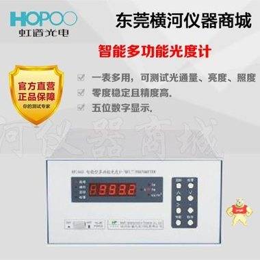 光通量测试仪HP200 HP200Z智能多功能光度计积分球光通量测试仪 