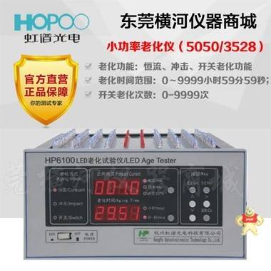 灯珠老化仪HP6100A HP6100 HP6100SMD LED光源老化测试仪 