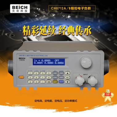程控电子负载CH8712 CH8712A 8712B直流电子负载测试仪 