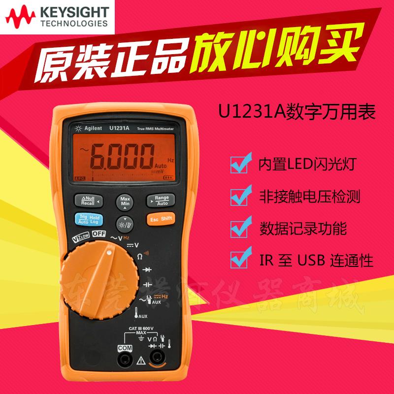 U1231a 美国是德 安捷伦agilent 数字万用表全新现货现货包邮 品牌价格图片报价 易卖工控网