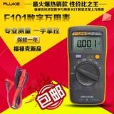 商城现货美国福禄克数字万用表F101 F101KIT数显式掌上万用表