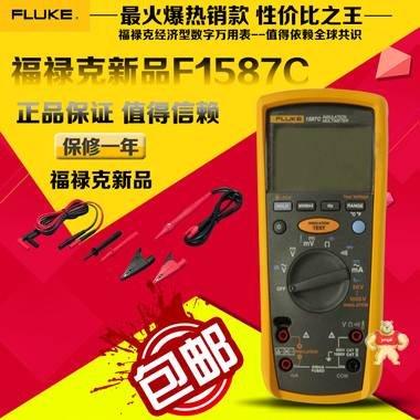 Fluke福禄克万用表F1587C电工高精度万能表手持式电子数字万用表 