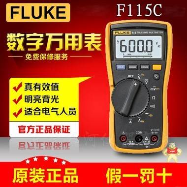 Fluke福禄克万用表F115C电工业高精度万能表手持显式数字万用表 