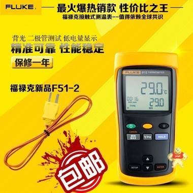 福禄克Fluke 512 F51II接触式手持数字温度表 手持式温度计 