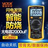 胜利万用表数字高精度万用表万能表数显式万用表VC890D/VC890C+