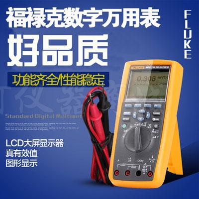 美国福禄克原装现货F287C万能表多用四位半高精度手持数字万用表