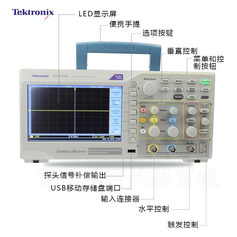 Tektronix泰克示波器TBS1102数字示波器100M双通道示波器