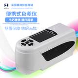 三恩馳3nh電腦色差儀NR200便攜式色差計(jì) 油漆塑料顏色測(cè)量?jī)x