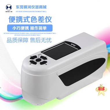 三恩馳3nh電腦色差儀NR200便攜式色差計(jì) 油漆塑料顏色測(cè)量?jī)x 