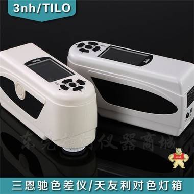 三恩馳3nh電腦色差儀NR200便攜式色差計(jì) 油漆塑料顏色測(cè)量?jī)x 