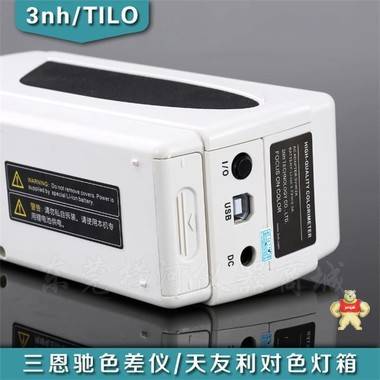 三恩馳3nh電腦色差儀NR200便攜式色差計(jì) 油漆塑料顏色測(cè)量?jī)x 