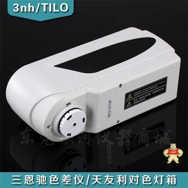 三恩馳3nh電腦色差儀NR200便攜式色差計(jì) 油漆塑料顏色測(cè)量?jī)x 