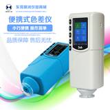 三恩馳分光測(cè)色儀NR10QC通用色差儀物品色差計(jì)色彩分析對(duì)色比色儀
