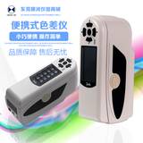 3nh三恩馳NH300 NH310電腦測(cè)色儀 分光測(cè)色儀 高精密電腦色差儀