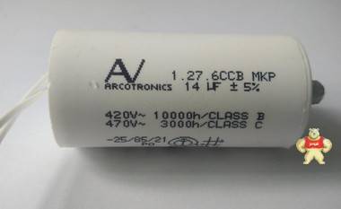 Arcotronics原装进口AV1.27.6CCB MKP 14UF ±5% 电机启动电容 