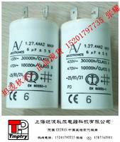意大利现货Arcotronics 1.27.4AA2 MKP 5uf±5% 启动电容