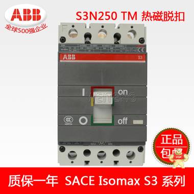 ABB塑壳断路器S3N250 TM FF 3P空气开关Isomax SACE IEC60947-2 