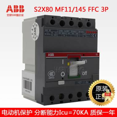 ABB电动机保护断路器S2X80MF11空气开关马达保护MF型 SACE Isomax 