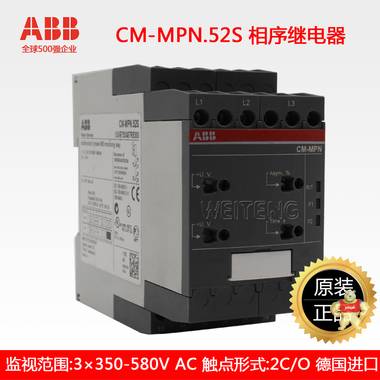 ABB相序继电器CM-MPN.52S三相监视器3*350-580V AC 0.01-30S 