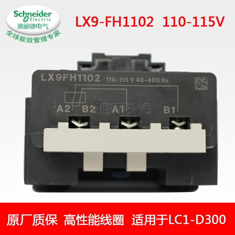 施耐德LX9FH1102线圈接触器110V电压工作循环3600次捷克进口