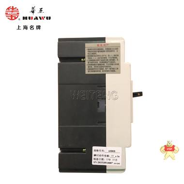 上海华通漏电断路器SM40L-250C华五牌漏电保护器300MA-500MA 