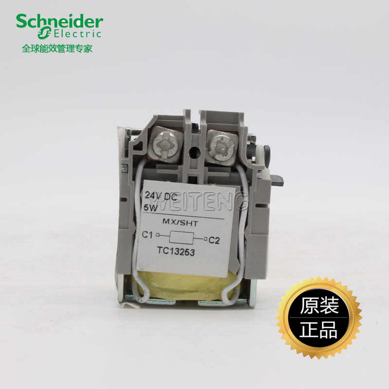 施耐德MX/SHT分励线圈24VDC分励脱扣器29390适用于NS100-NS630