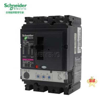 施耐德NSX160H电子式塑壳断路器Micrologic 2.2空气开关Schneider 