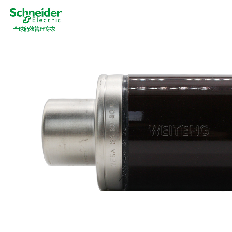Schneider高压熔断器13621915063施耐德fusarc-CF 24kV 51006547MO