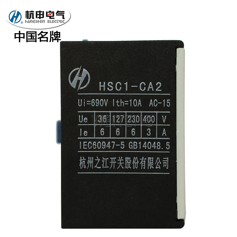 江苏凯帆CA2辅助HSC1杭州之江触头项装触点Ith电流10A杭申电气