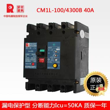常熟开关厂CM1L-100/4300B漏电保护器300MA空气开关带漏电断路器 