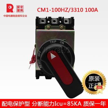 常熟开关制造有限公司CM1-100HZ/3310空气开关带手操塑壳断路器 