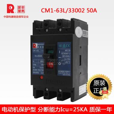 常熟开关厂CM1-63L/33002 50A塑壳断路器电动机保护空气开关 