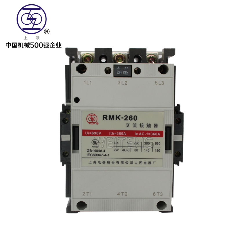 上海人民电器厂RMK-260-30-22交流接触器140KW 上联牌 260A接触器