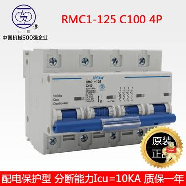 上海人民RMC1-125空气开关100A上联牌4P小型断路器上海电气 