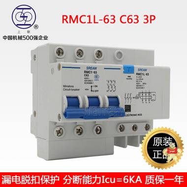 上海人民RMC1L-63漏电保护器3P上联牌漏保空气开关RMC1-63 