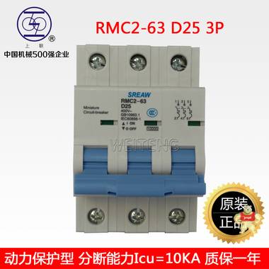 上联牌RMC2-63空气开关3P动力型上海人民微型断路器上海电气 